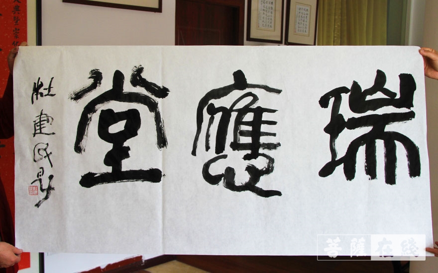 崇圣寺-著名书画家杜建民向大理崇圣寺捐赠书画作品