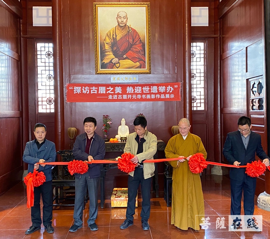 开元寺-助力世遗大会举办 百余件书画影作品在福州开元寺展出