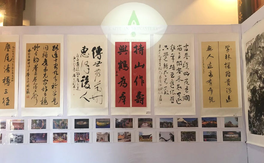 开元寺-助力世遗大会举办 百余件书画影作品在福州开元寺展出