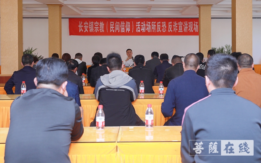 民间信仰-海宁市长安镇宗教（民间信仰）活动场所举行反恐反诈宣传会