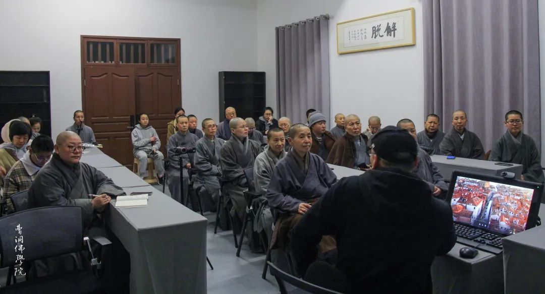 纪录片-曹洞佛学院纪录片摄制课程正式开课