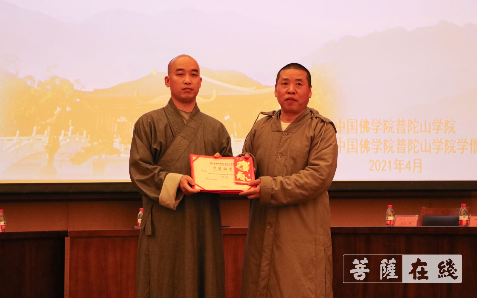 中国佛学院普陀山学院举办2021年度4vs4团体辩论赛