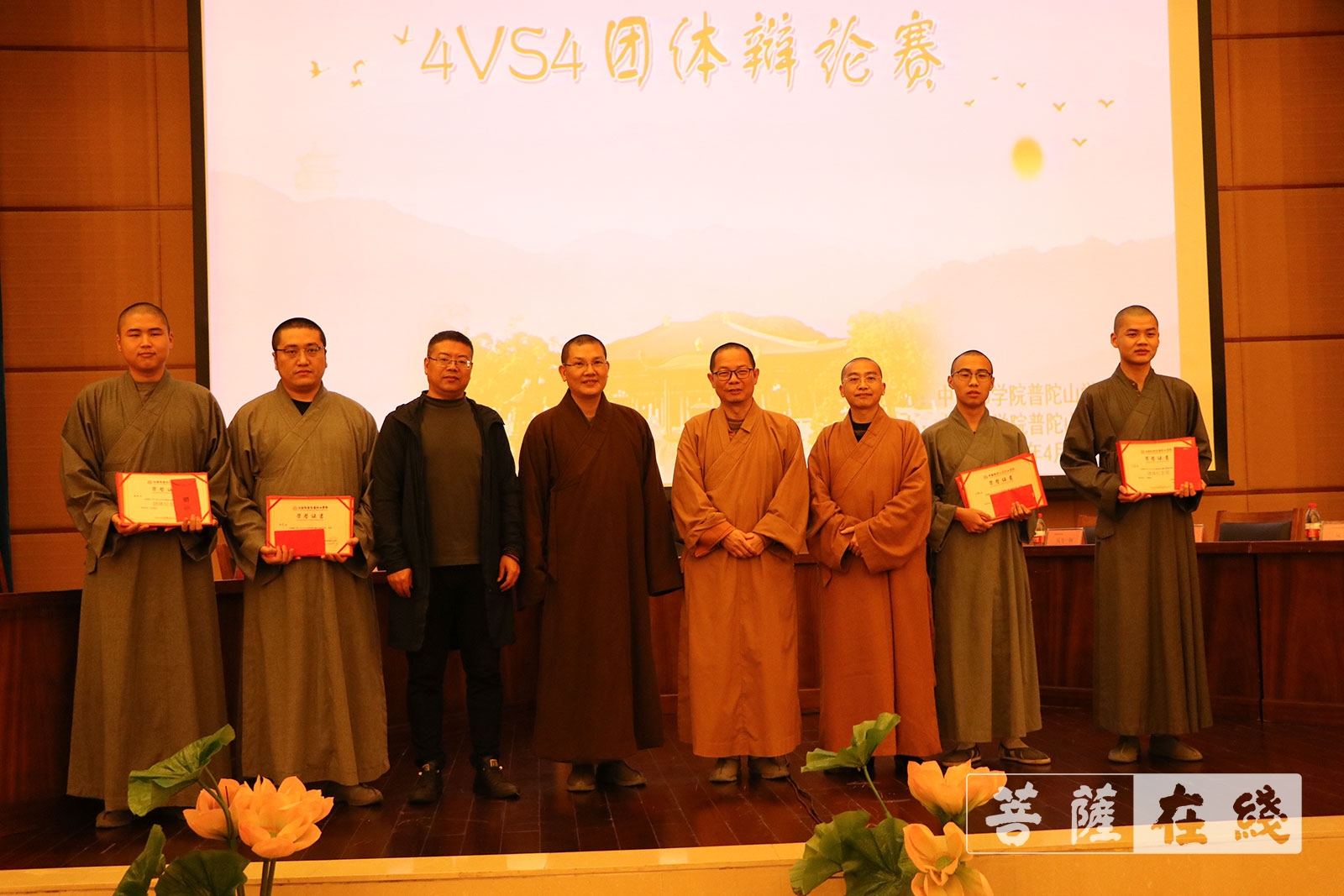 中国佛学院普陀山学院举办2021年度4vs4团体辩论赛