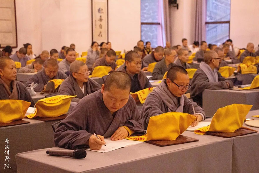 道德经-曹洞佛学院开设“北大曹山讲堂”第二场讲座《老子·道德经的人生智慧》
