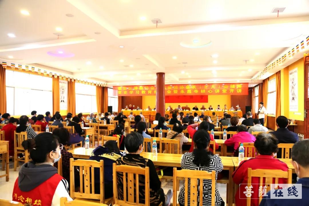 佛教-赣州市章贡区佛教协会召开理事会并组织学习党史