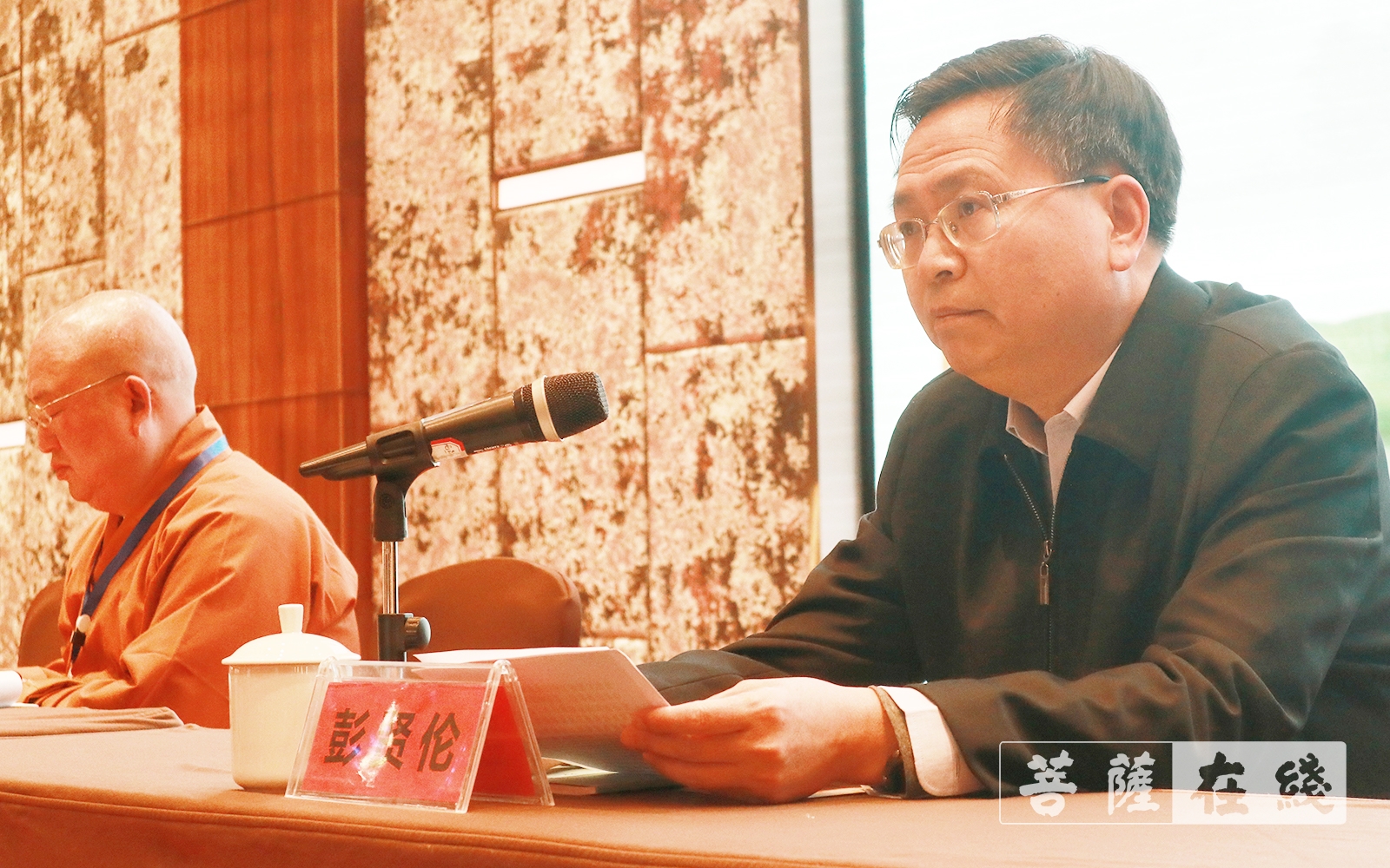 佛教-安顺市佛教协会举行第三次代表大会暨换届选举