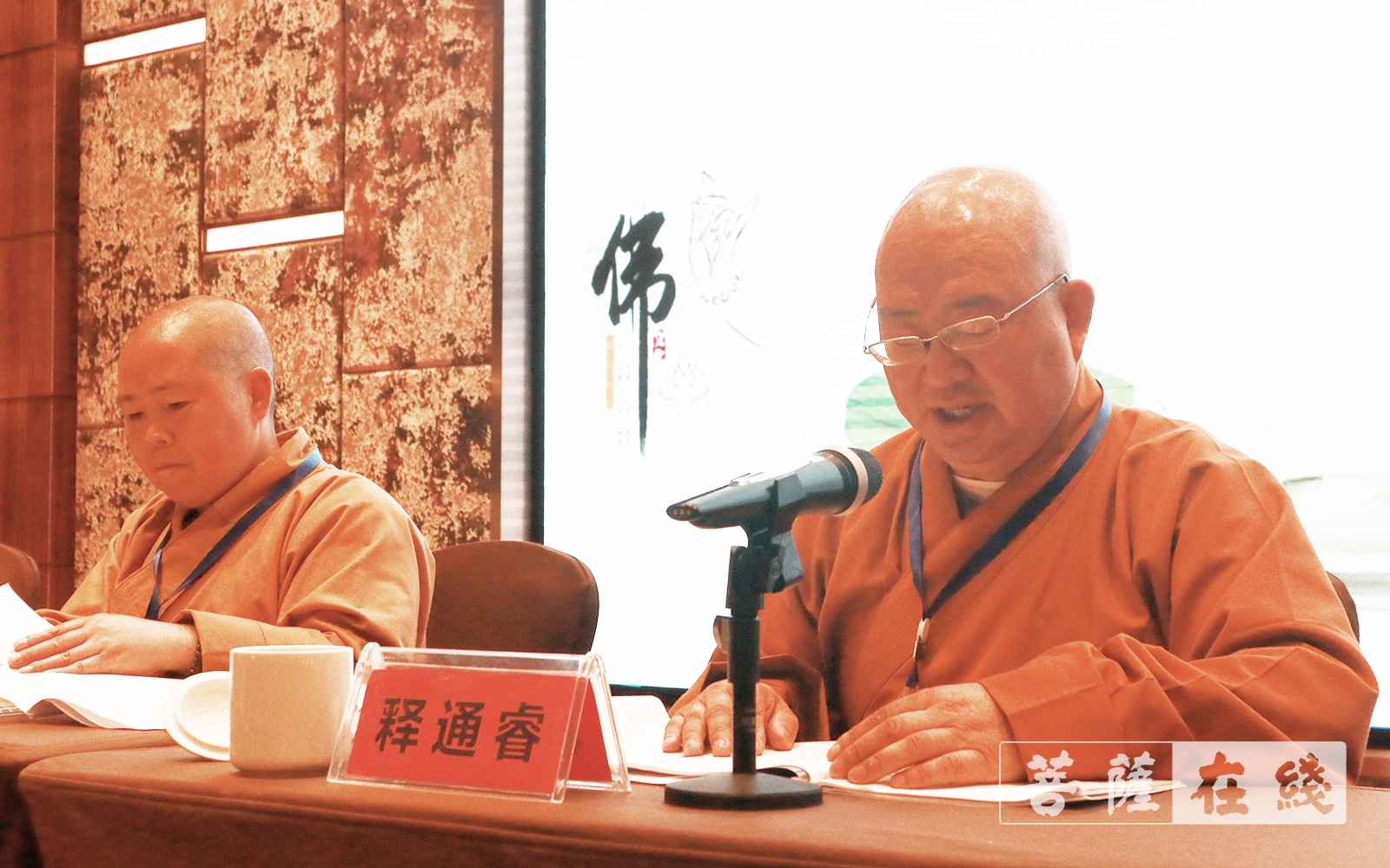 佛教-安顺市佛教协会举行第三次代表大会暨换届选举