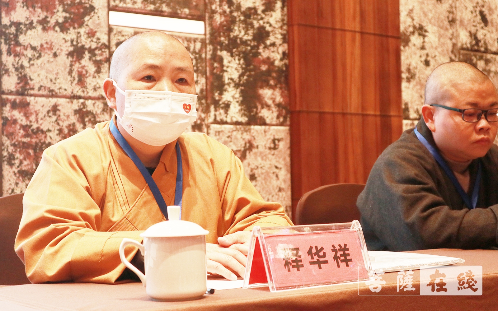 佛教-安顺市佛教协会举行第三次代表大会暨换届选举