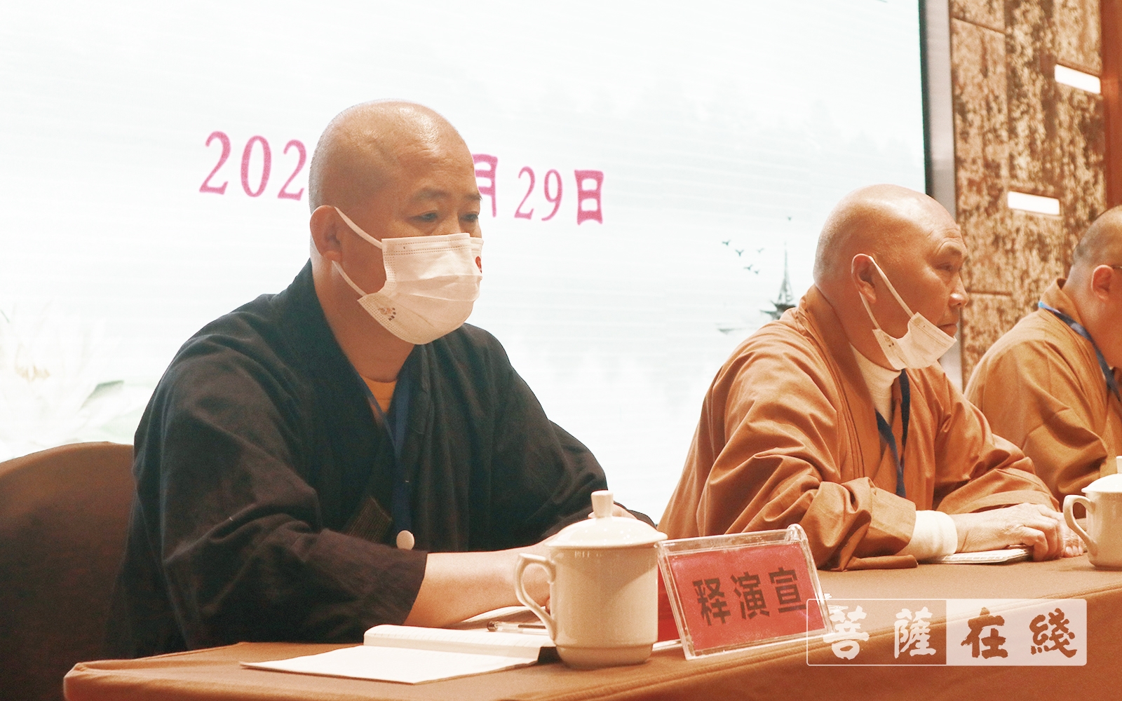 佛教-安顺市佛教协会举行第三次代表大会暨换届选举