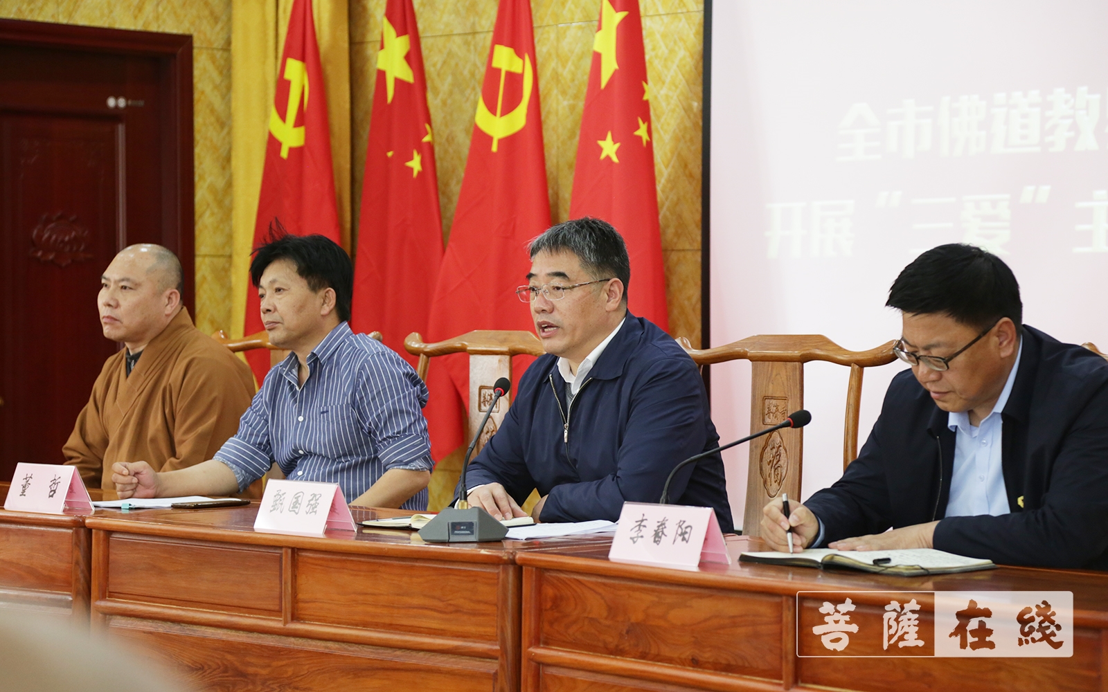 佛教-葫芦岛市佛道教界开展“四史”学习、“三爱”主题教育专题培训班