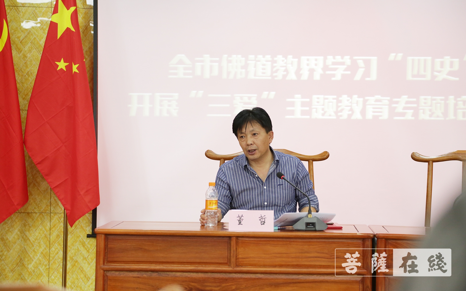 佛教-葫芦岛市佛道教界开展“四史”学习、“三爱”主题教育专题培训班