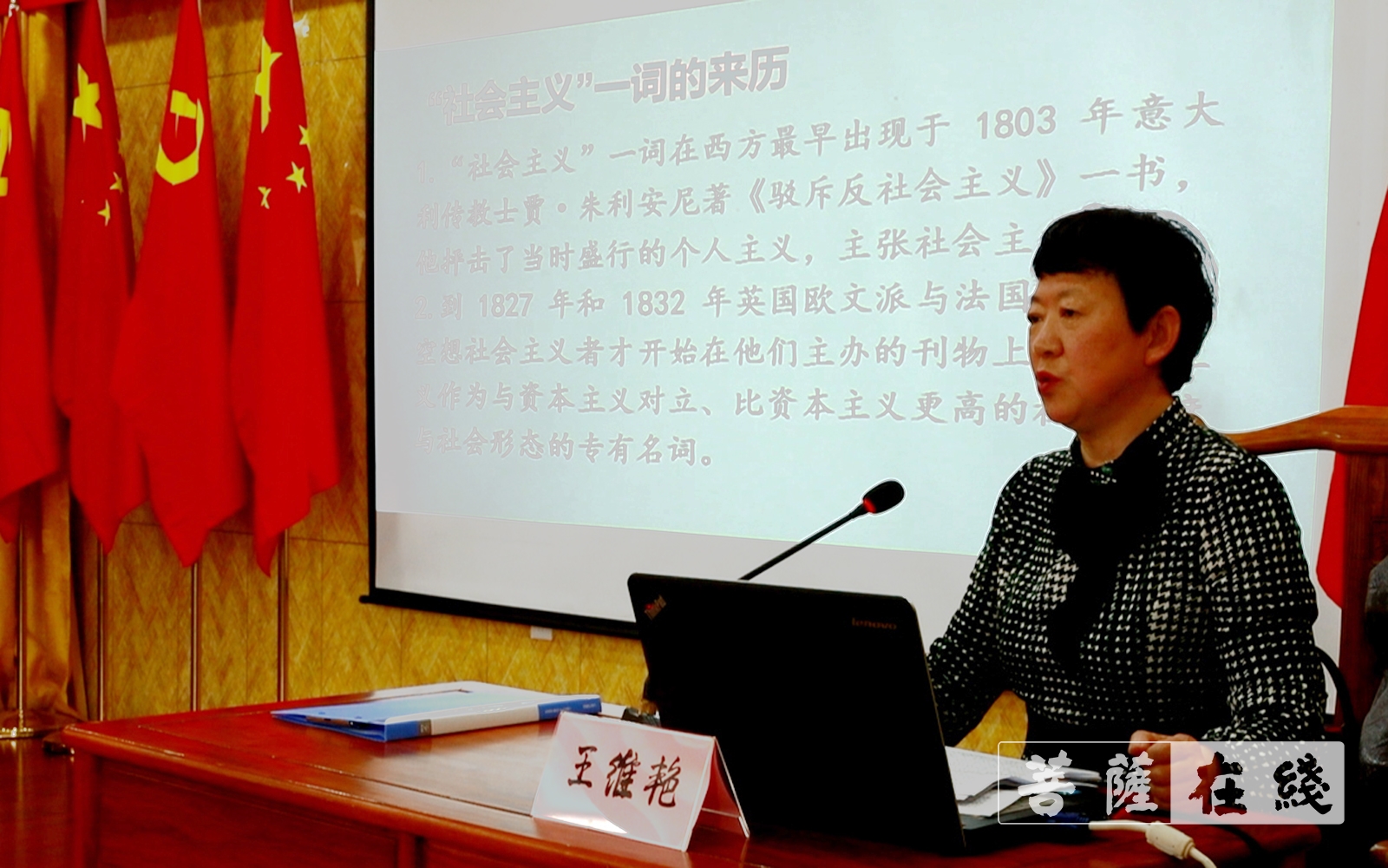 佛教-葫芦岛市佛道教界开展“四史”学习、“三爱”主题教育专题培训班