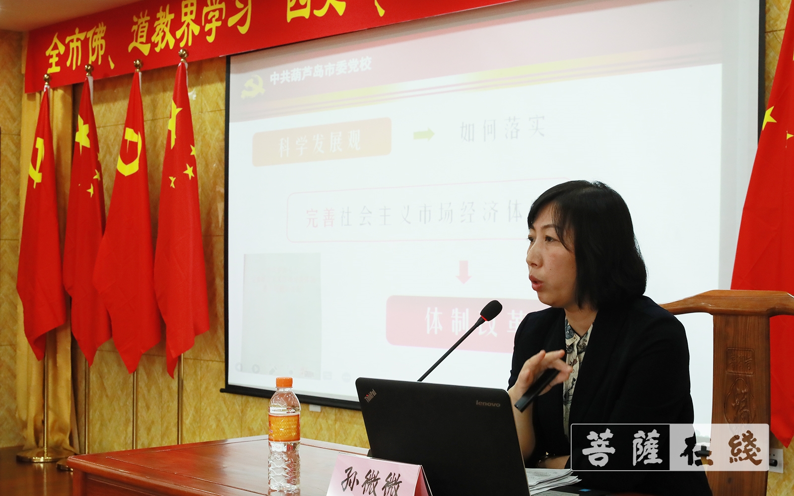 佛教-葫芦岛市佛道教界开展“四史”学习、“三爱”主题教育专题培训班