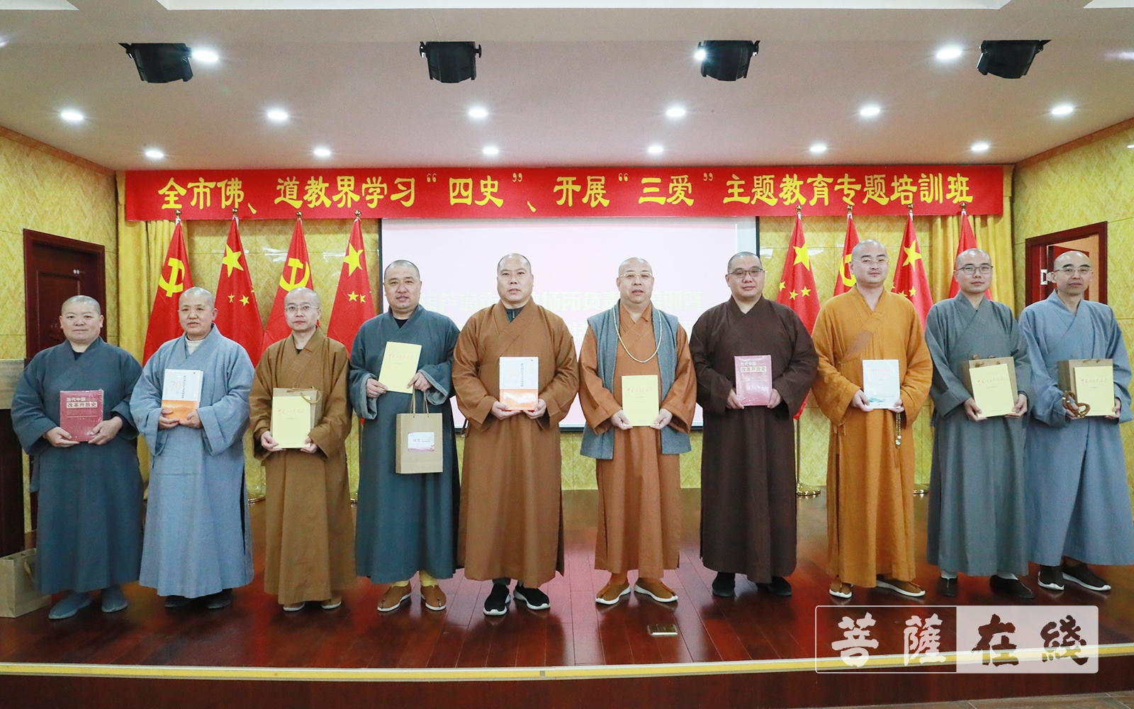 佛教-葫芦岛市佛道教界开展“四史”学习、“三爱”主题教育专题培训班