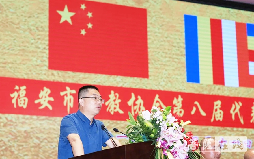 佛教-福安市佛教协会第八届代表大会闭幕 慧照法师当选新一届会长