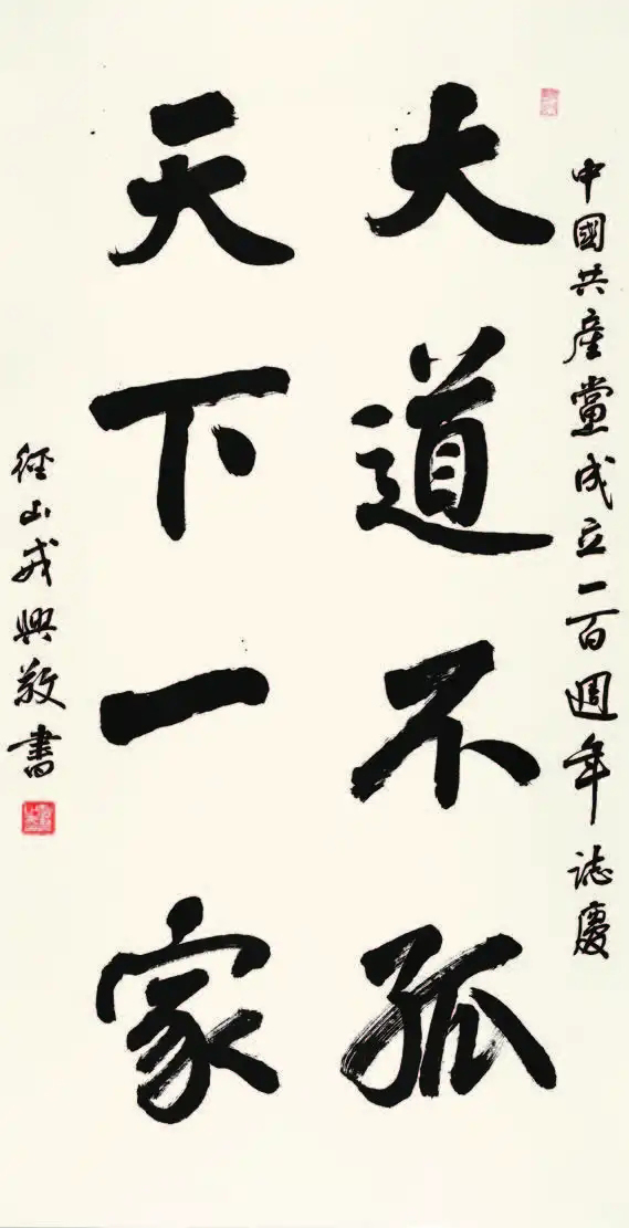 佛教-“沧桑百年·中国梦——杭州佛教书画展”在灵隐寺展出