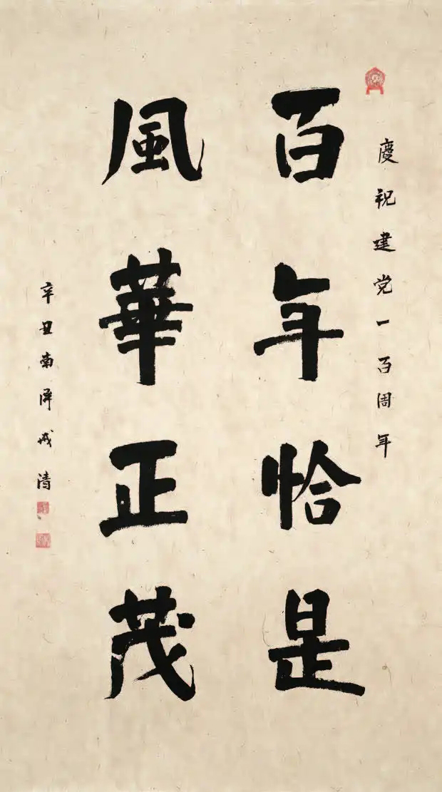 佛教-“沧桑百年·中国梦——杭州佛教书画展”在灵隐寺展出