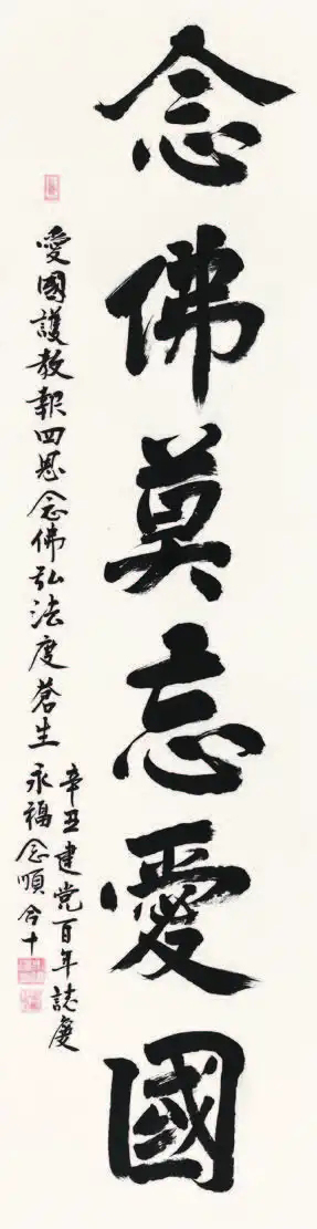 佛教-“沧桑百年·中国梦——杭州佛教书画展”在灵隐寺展出