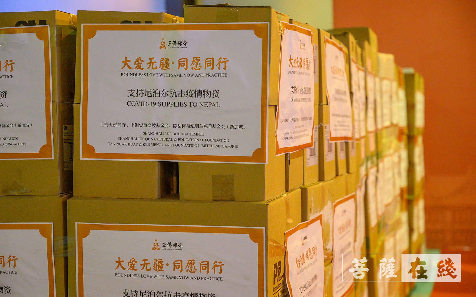慈善-上海玉佛禅寺于佛诞日向“佛陀故乡”尼泊尔捐赠抗疫物资