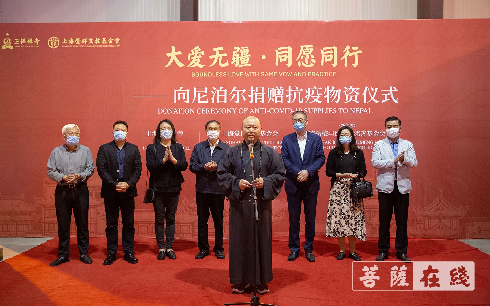 慈善-上海玉佛禅寺于佛诞日向“佛陀故乡”尼泊尔捐赠抗疫物资