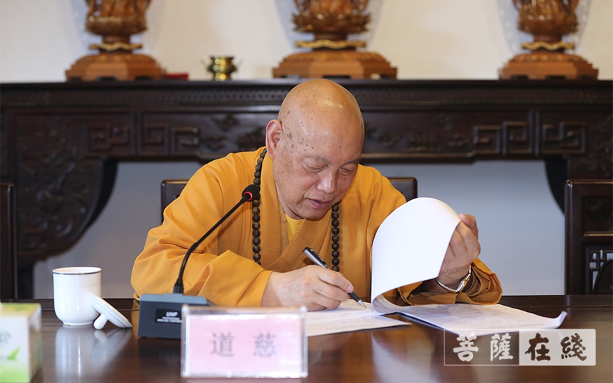 佛教-普陀山佛教协会召开六届八次理事扩大会议