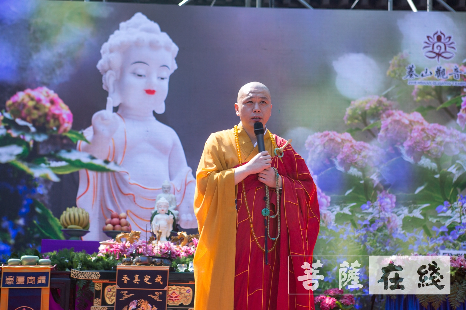 烟台蓁山观音寺举行辛丑浴佛节祈福法会