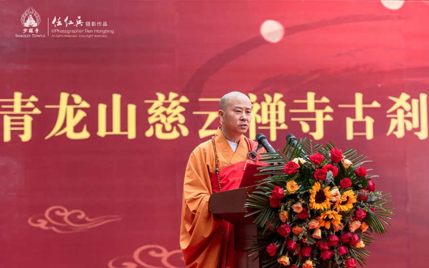 佛教-巩义慈云寺举办古刹中兴二十周年庆典