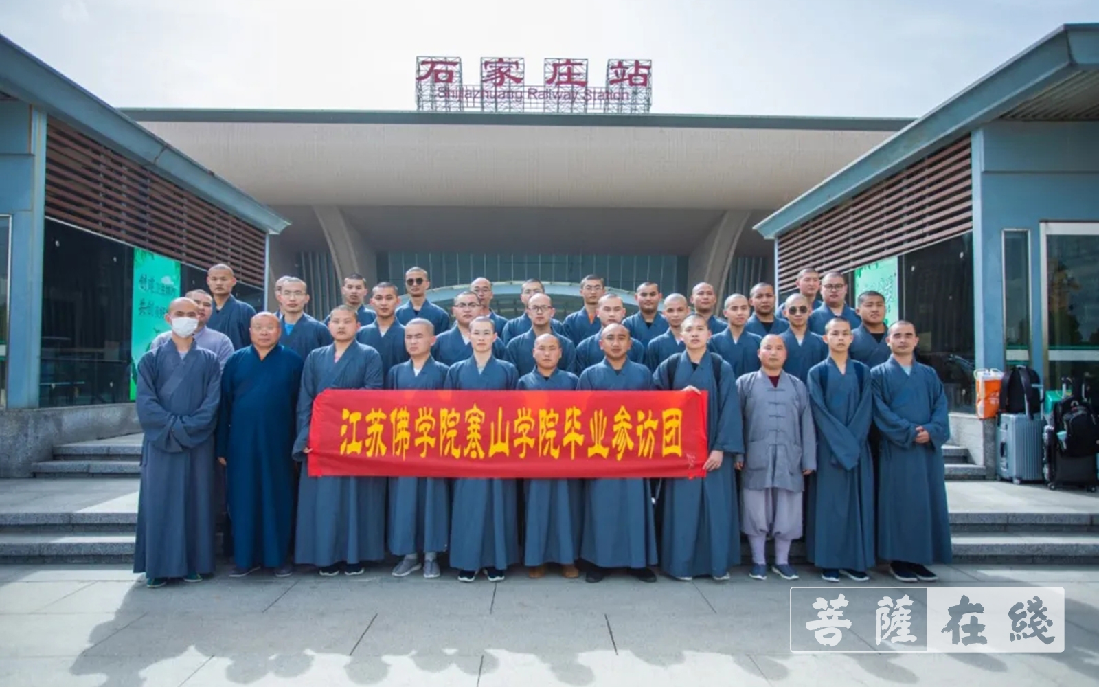 五台山-江苏佛学院寒山学院2021届毕业学僧参访五台山