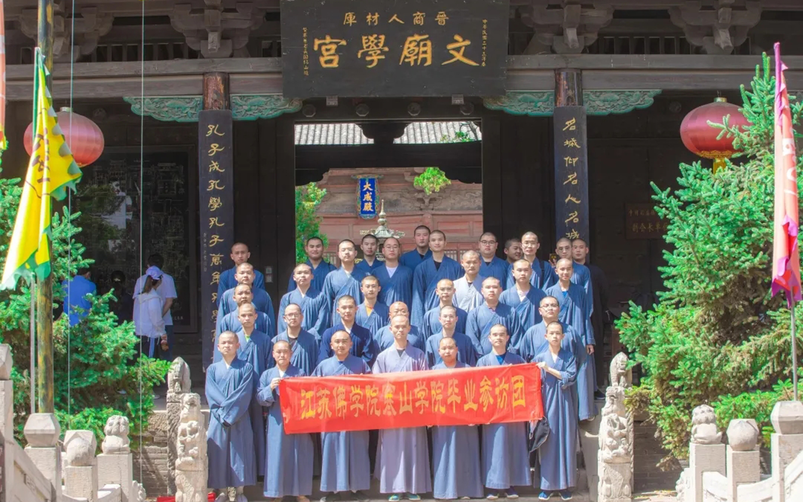 五台山-江苏佛学院寒山学院2021届毕业学僧参访五台山