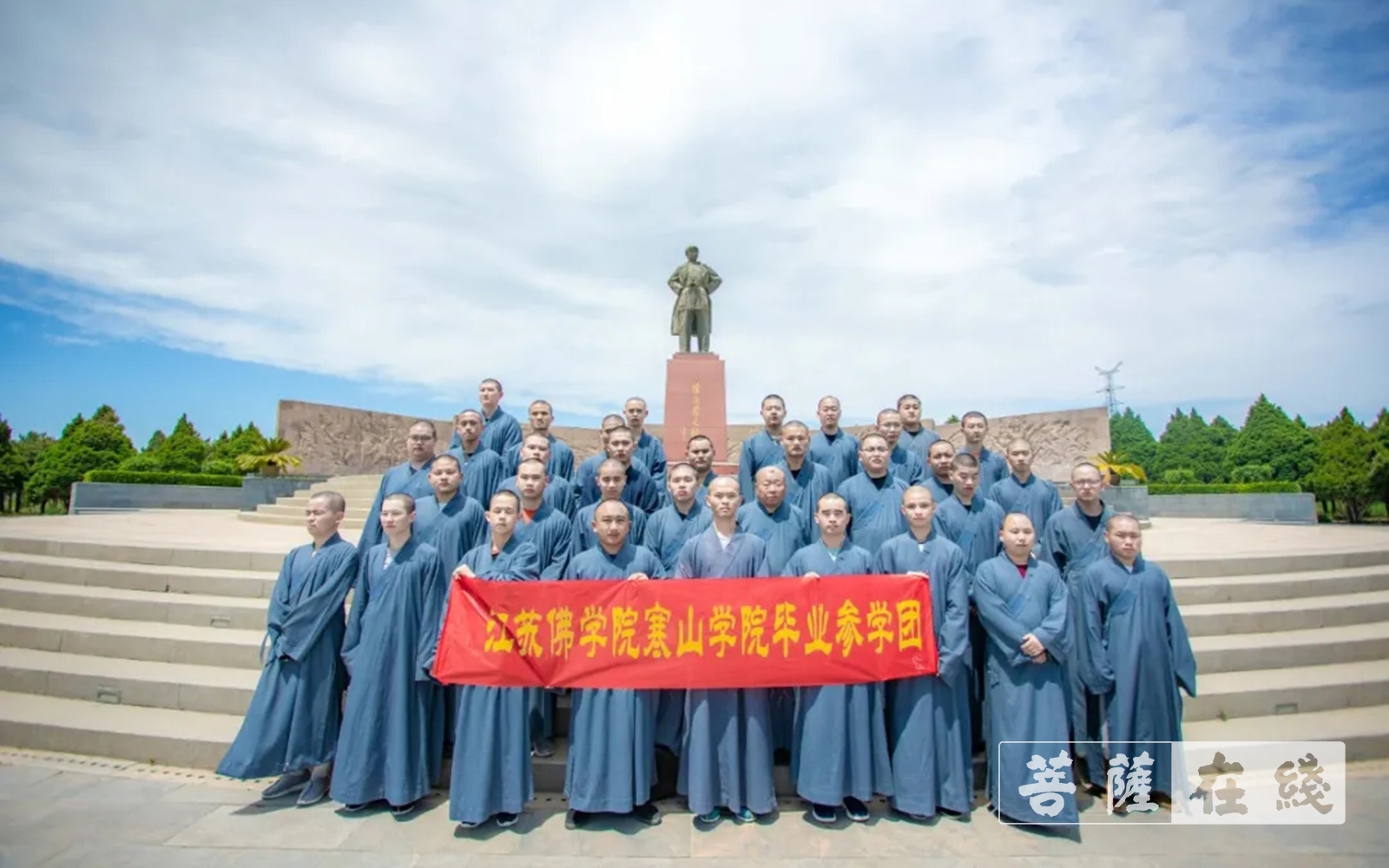 爱国主义教育基地-江苏佛学院寒山学院毕业班学僧参访山西爱国主义教育基地