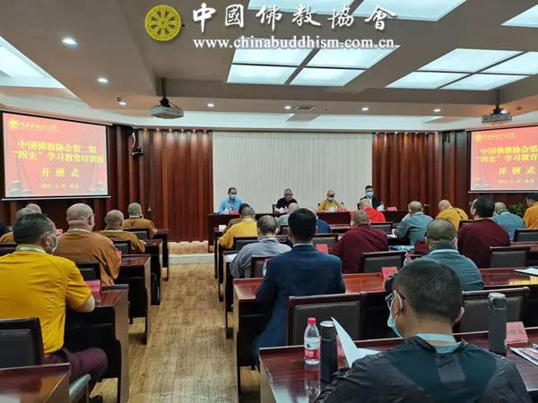 佛教-中国佛教协会第二期“四史”学习教育培训班开班