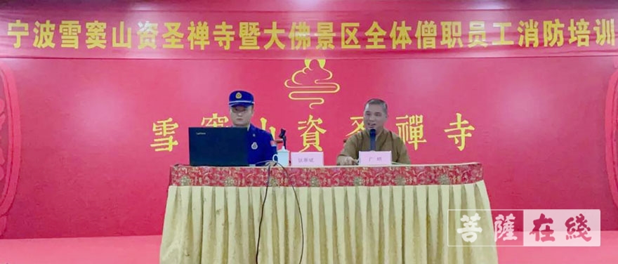 安全培训-第20个全国“安全生产月” 雪窦山资圣禅寺举行消防培训
