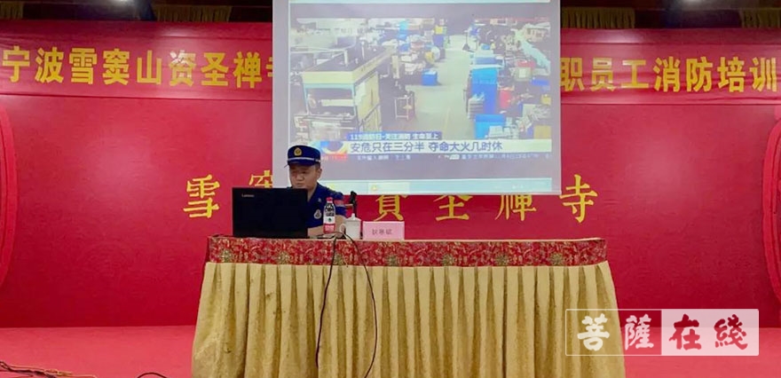 安全培训-第20个全国“安全生产月” 雪窦山资圣禅寺举行消防培训