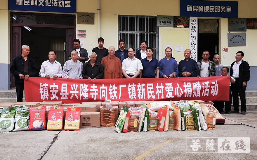 佛教-商洛市镇安县佛教协会深入铁厂镇新民村举行爱心捐赠活动