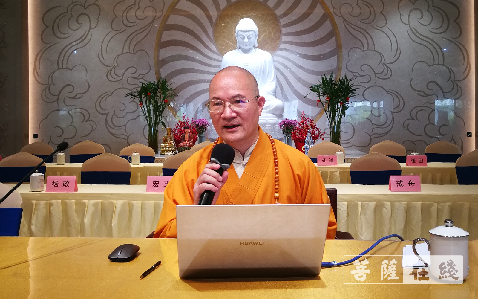 佛教-本性法师：以佛教中国化为中心，推动福建佛学院建设