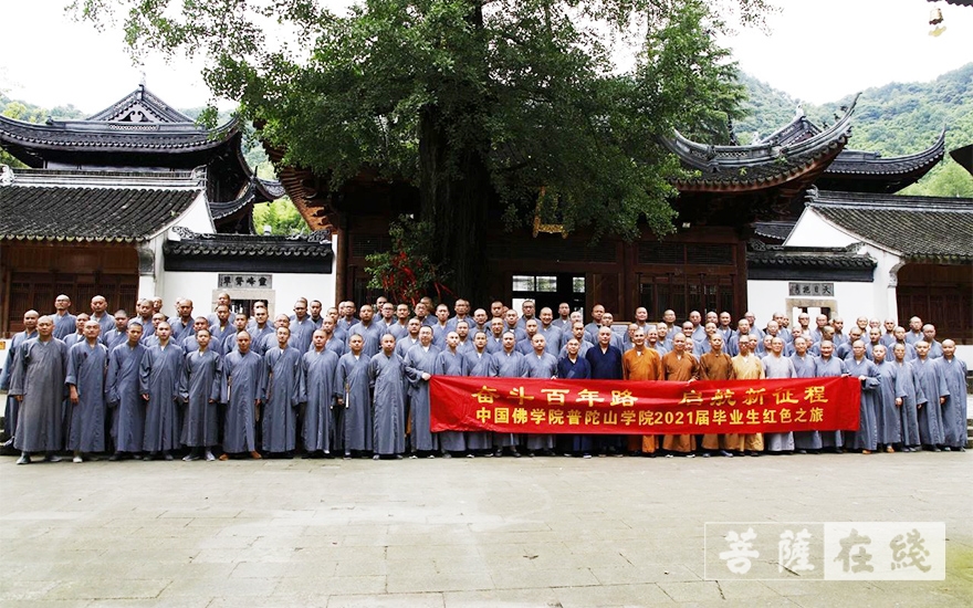 浙江安吉-中国佛学院普陀山学院2021届毕业班师生前往安吉北天目灵峰讲寺参访交流