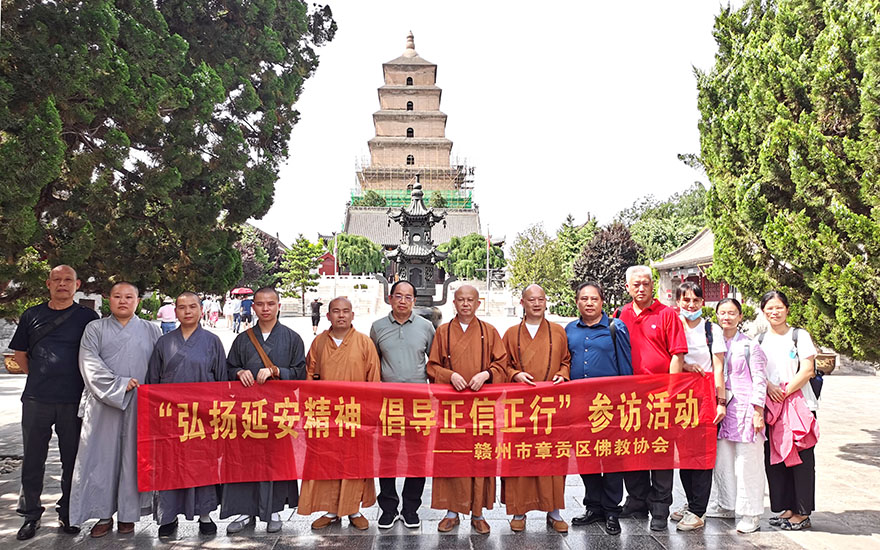 佛教-赣州市章贡区佛教协会组织开展“弘扬延安精神 倡导正信正行”参访活动
