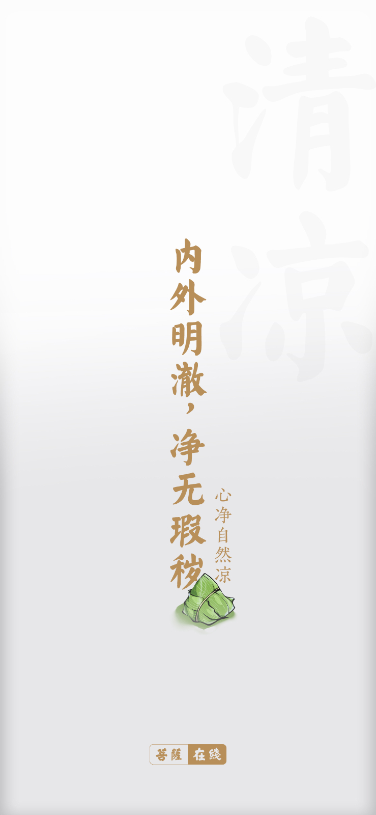 端午习俗-端午佳节，菩萨有礼：快来拆盲粽盒啦！