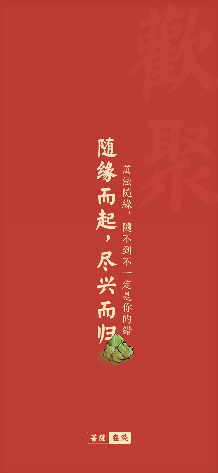 端午习俗-端午佳节，菩萨有礼：快来拆盲粽盒啦！