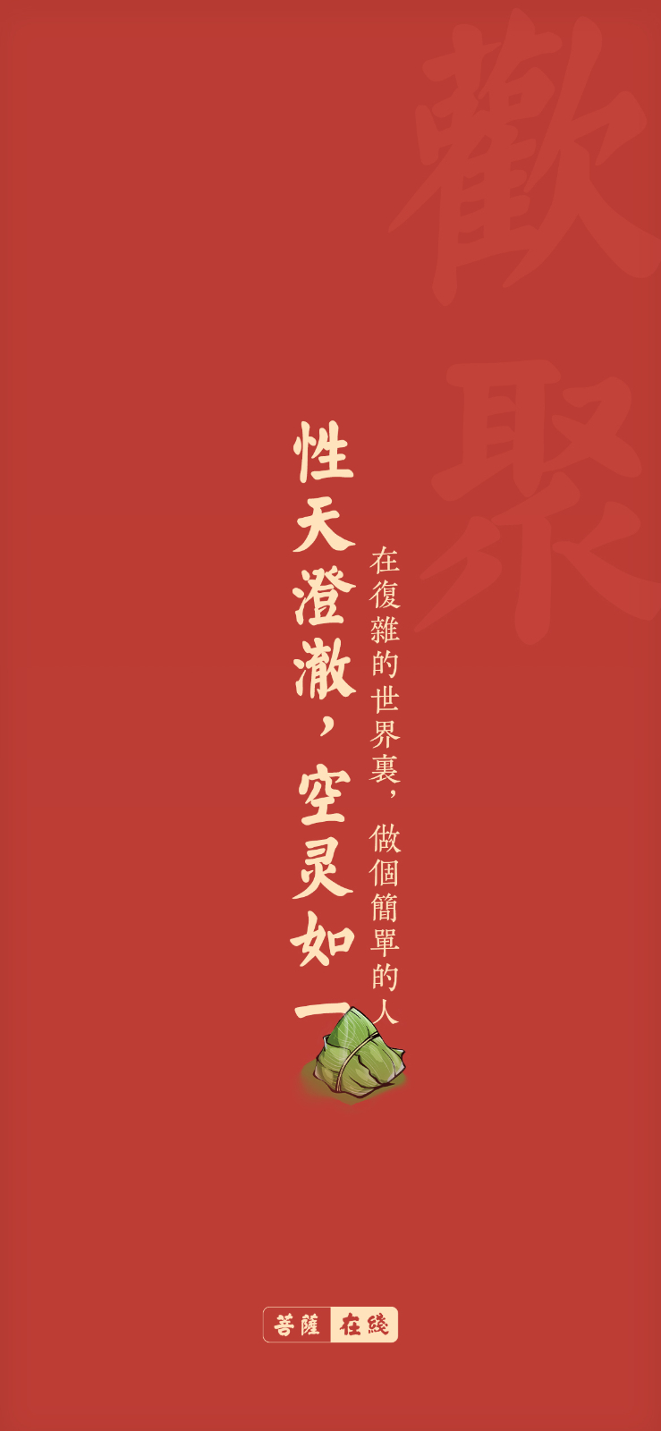 端午习俗-端午佳节，菩萨有礼：快来拆盲粽盒啦！