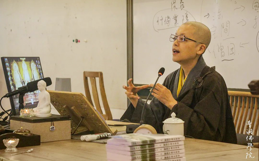 佛教-养立法师为曹洞佛学院师生开示《南海寄归内法传》