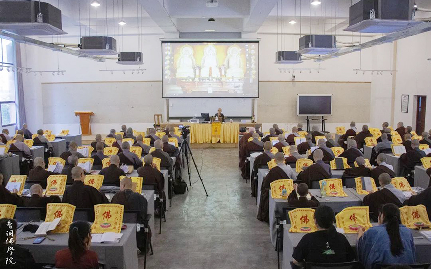 佛教-养立法师为曹洞佛学院师生开示《南海寄归内法传》
