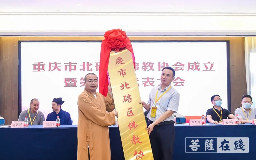 佛教-重庆市北碚区佛教协会成立 妙慧法师当选会长