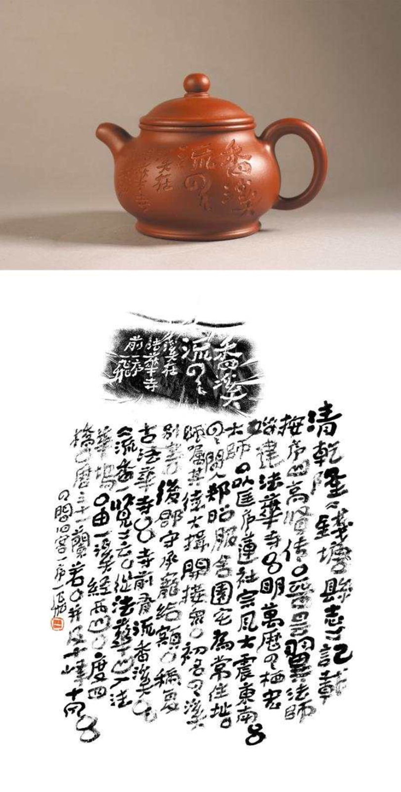 “与古为新，存真存朴”  陆一飞紫砂大写意拍卖成交