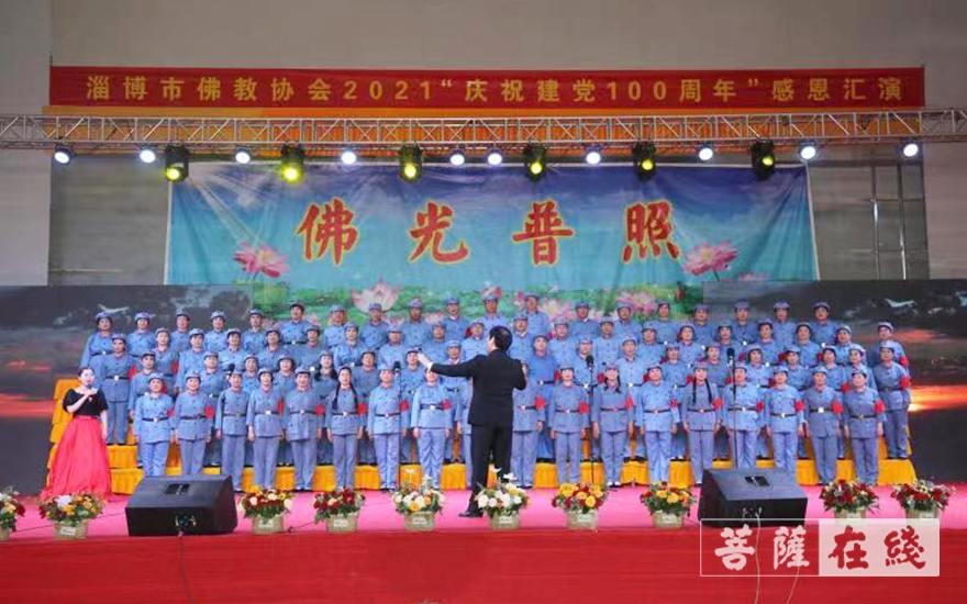 佛教-淄博市佛教协会举办“感党恩 听党话 跟党走”系列活动