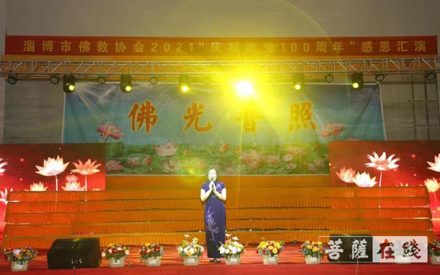 佛教-淄博市佛教协会举办“感党恩 听党话 跟党走”系列活动