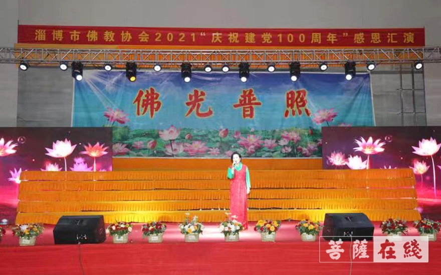 佛教-淄博市佛教协会举办“感党恩 听党话 跟党走”系列活动