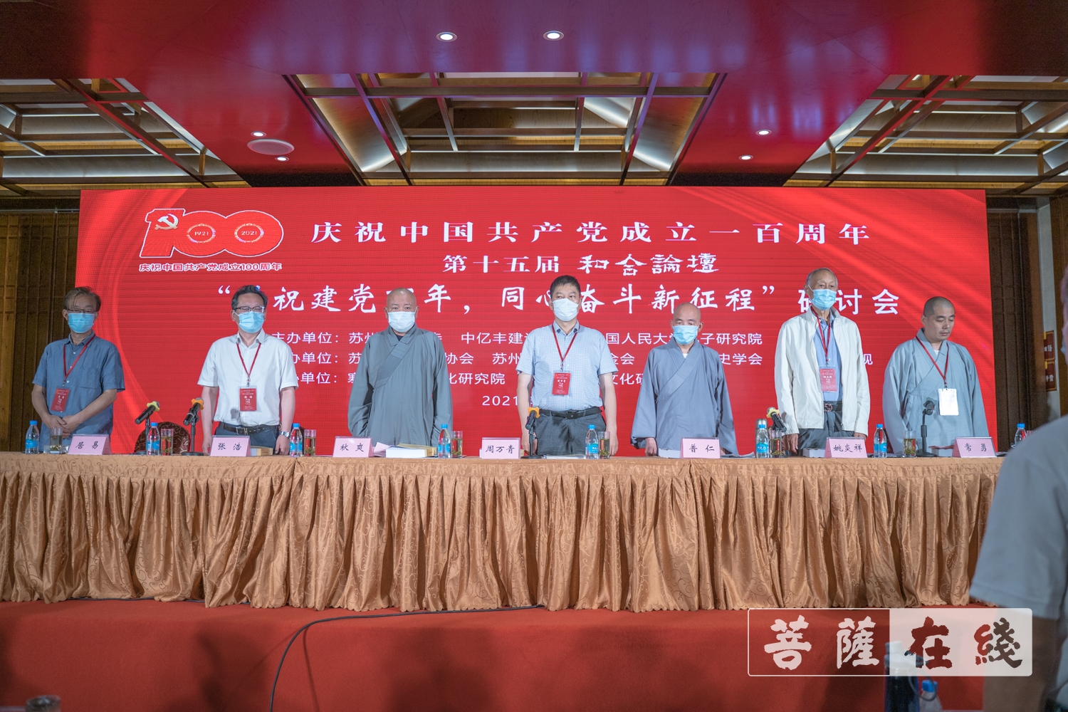 寒山寺-“共祝建党百年，同心奋斗新征程”第十五届和合论坛在苏州市寒山寺圆满举行