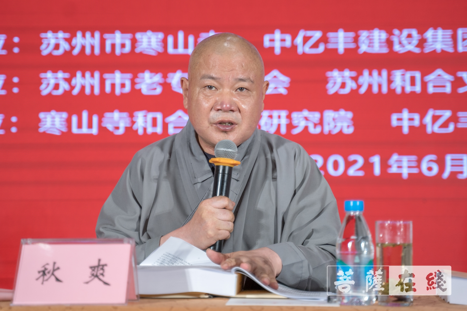 寒山寺-“共祝建党百年，同心奋斗新征程”第十五届和合论坛在苏州市寒山寺圆满举行