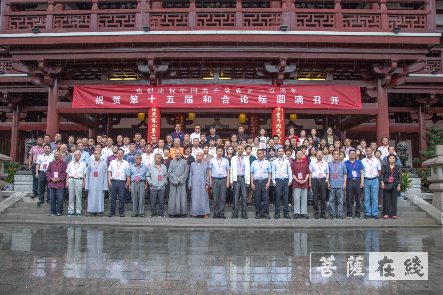 寒山寺-“共祝建党百年，同心奋斗新征程”第十五届和合论坛在苏州市寒山寺圆满举行